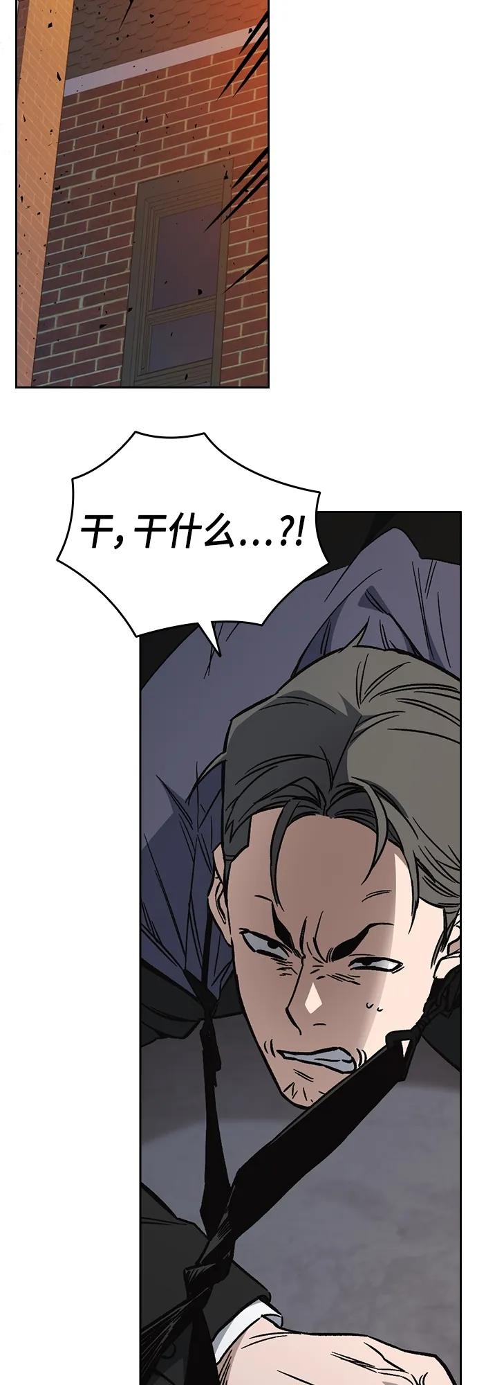 《痞子学霸》第2季 第98话 第8页