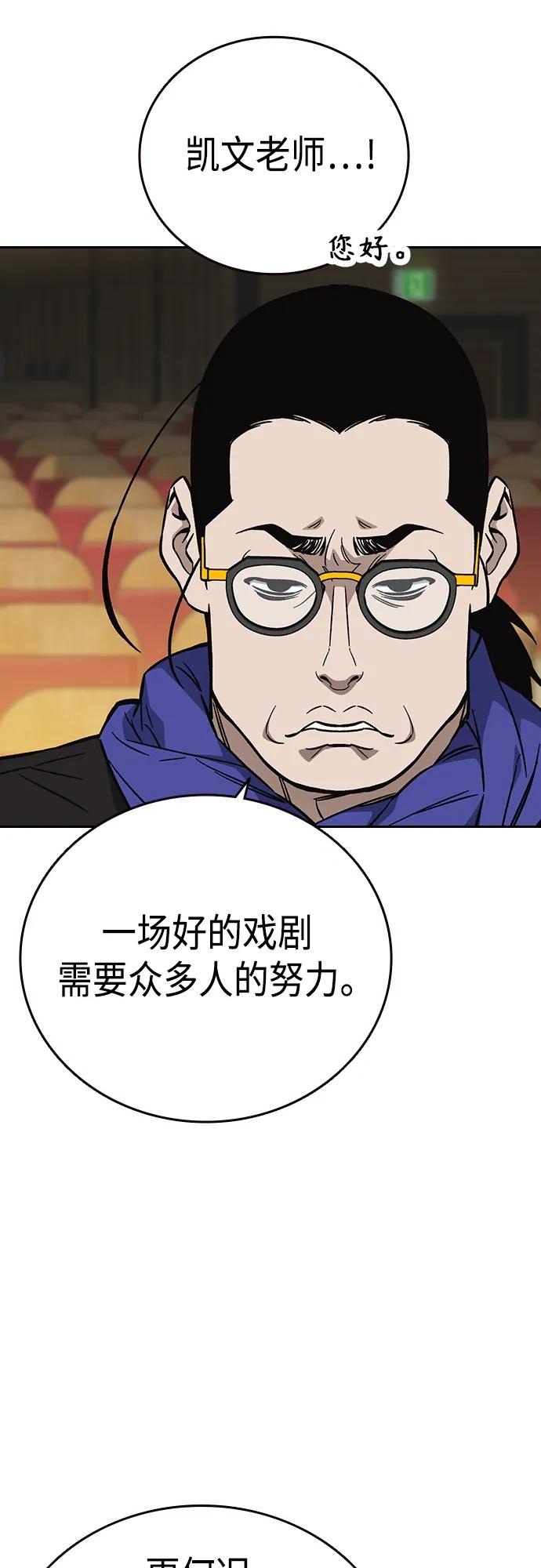 《痞子学霸》第2季 第98话 第14页