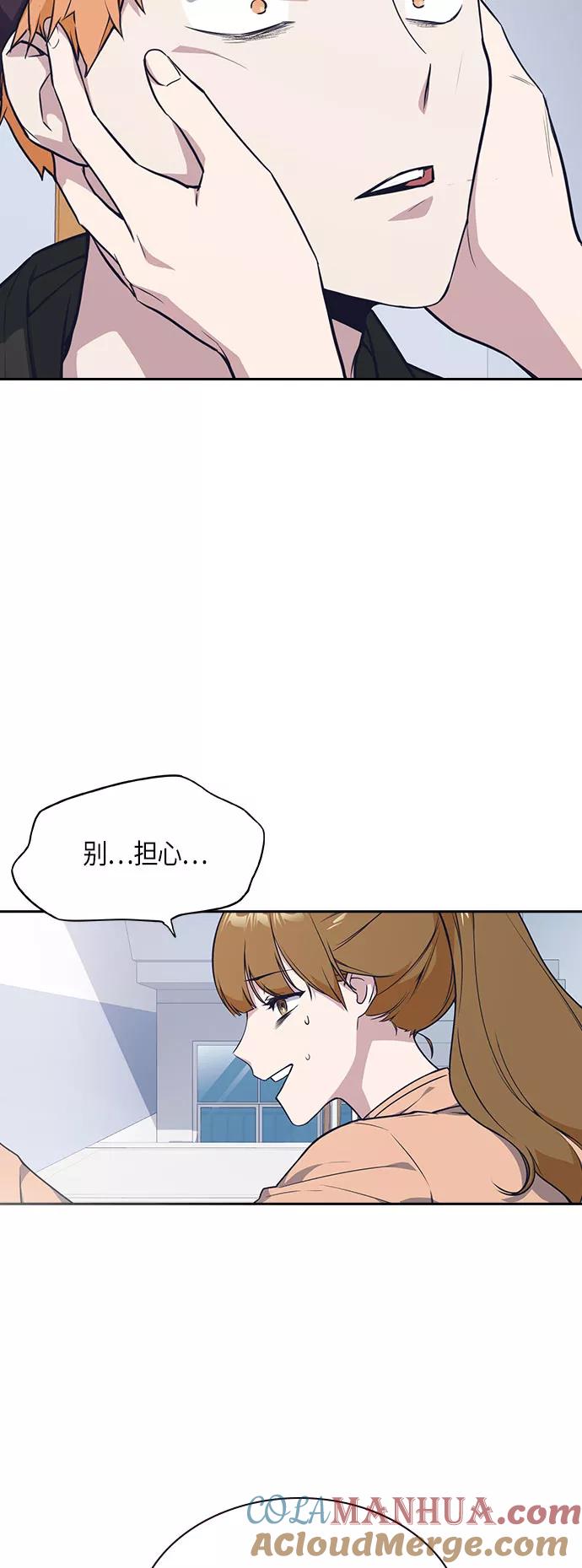 《痞子学霸》第21话 第25页
