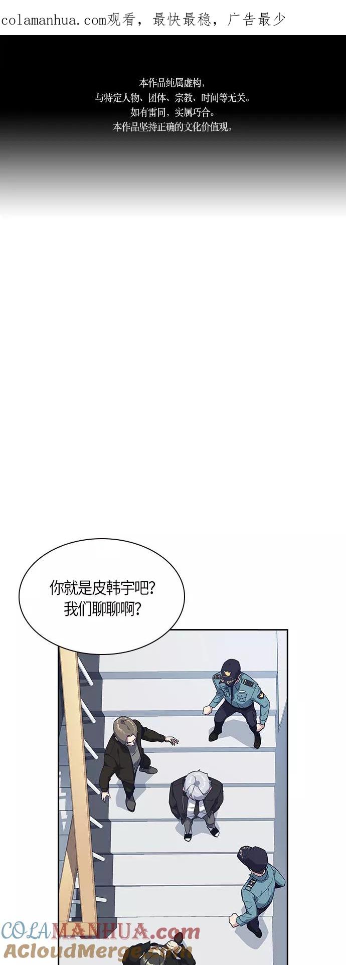 《痞子学霸》第21话 第1页