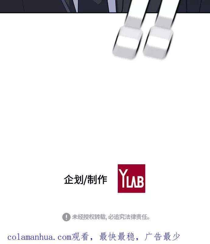《痞子学霸》第21话 第75页