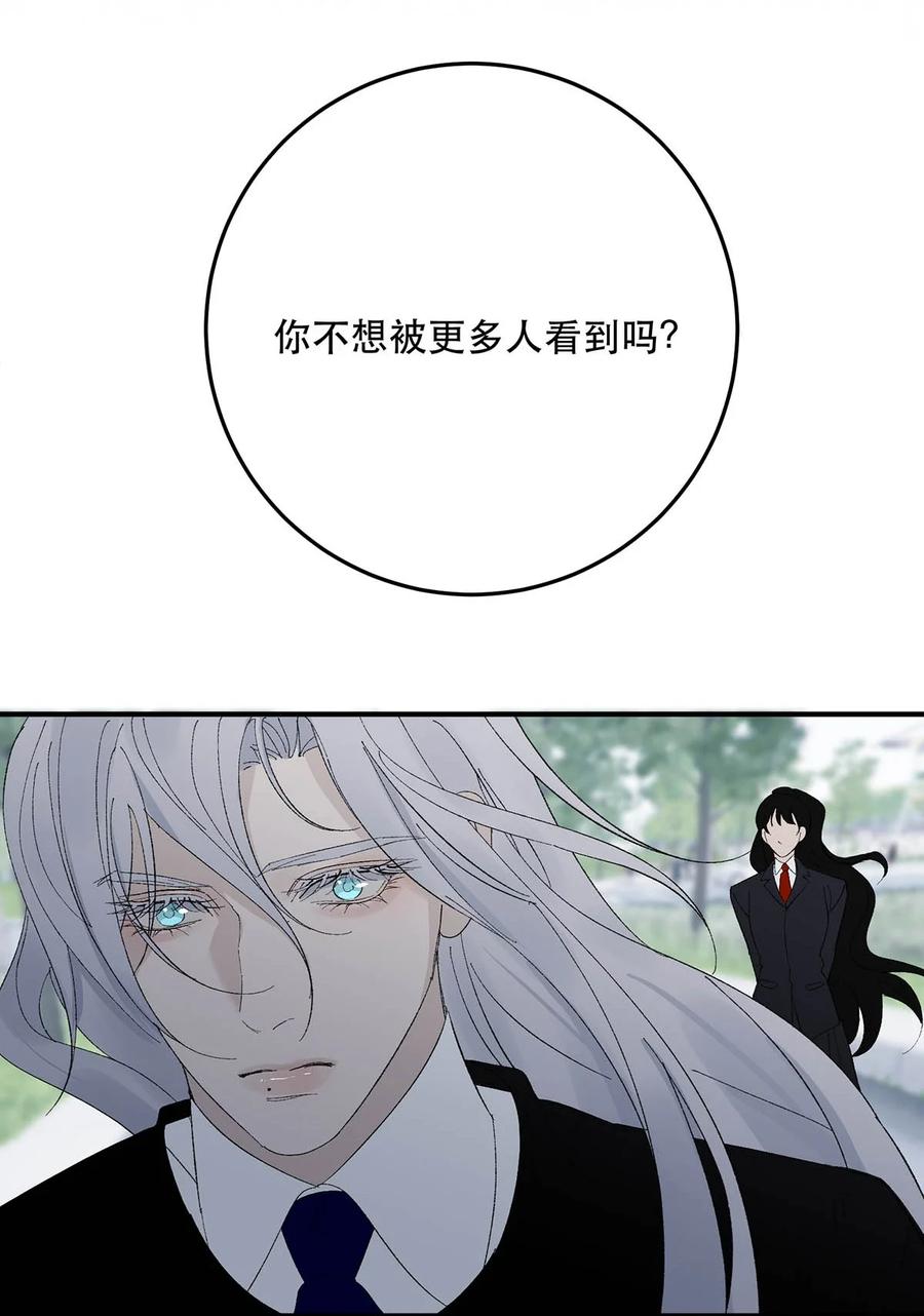 每天都想让病娇王子社死 023 我想找的人，已经在身边了。 第41页