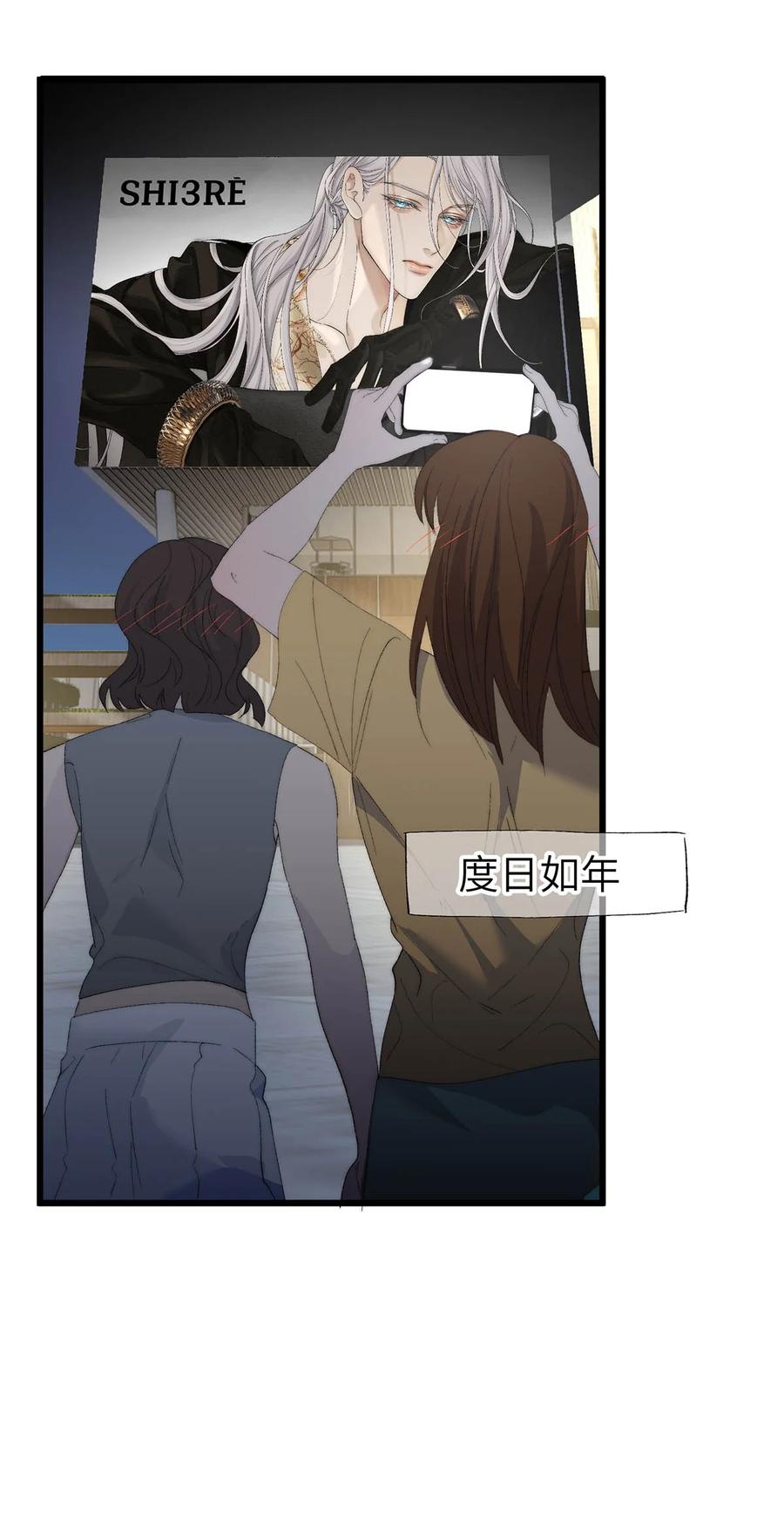 每天都想让病娇王子社死 023 我想找的人，已经在身边了。 第48页