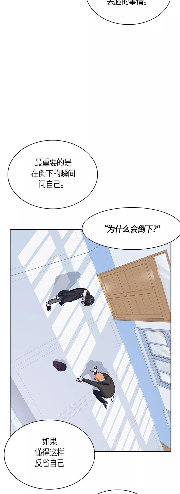 《痞子学霸》第21话 第35页