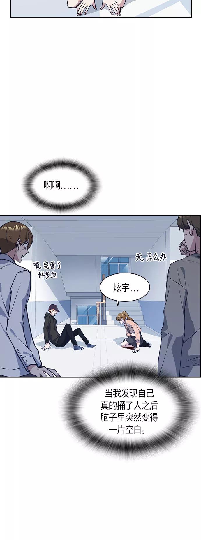 《痞子学霸》第21话 第15页