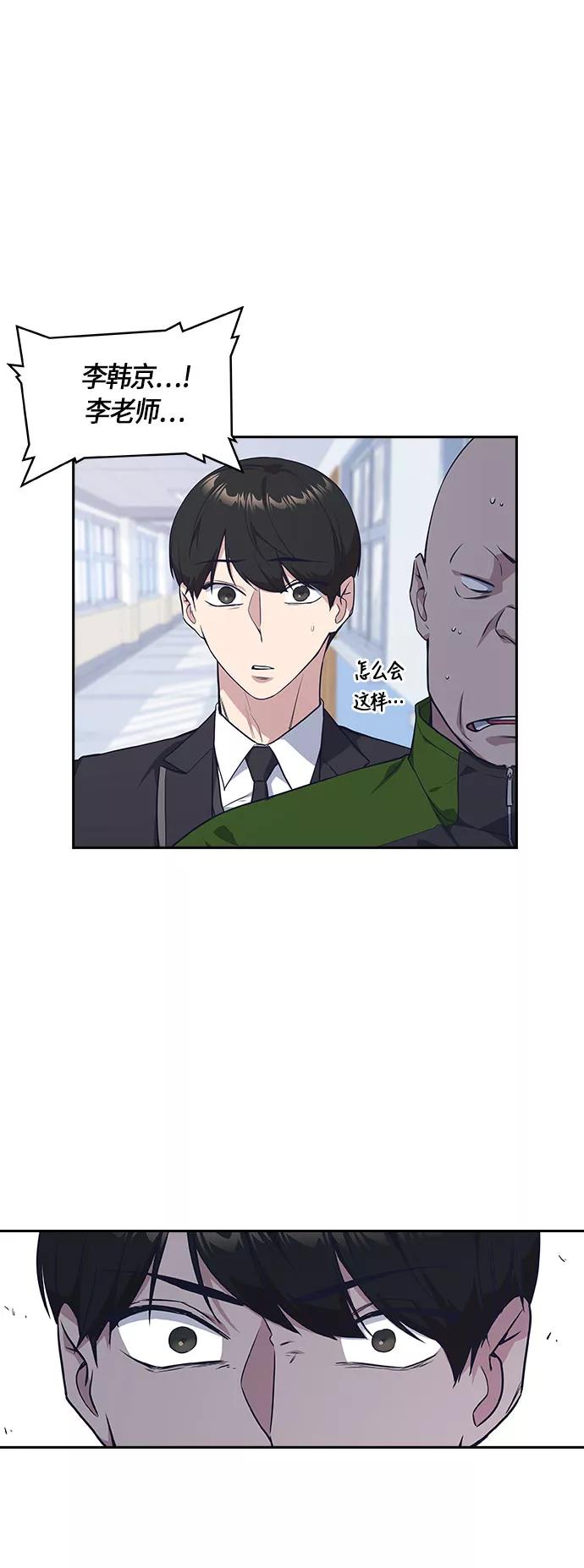 《痞子学霸》第21话 第11页