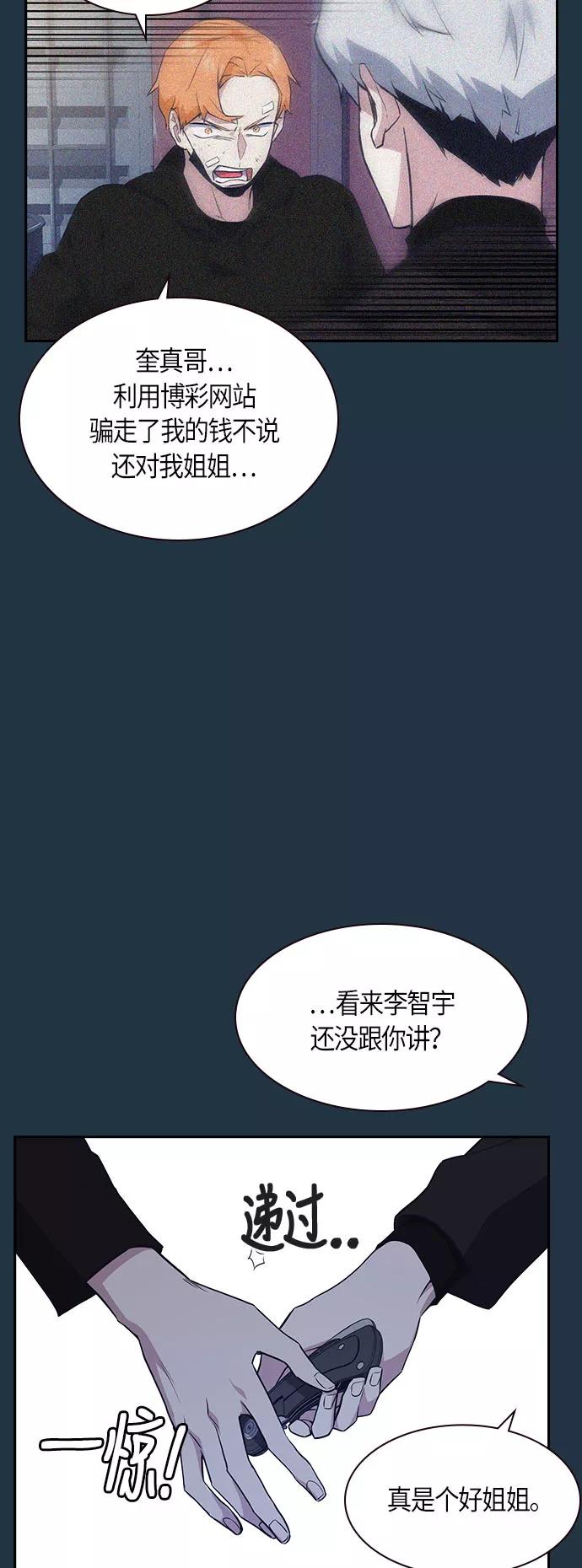 《痞子学霸》第21话 第18页