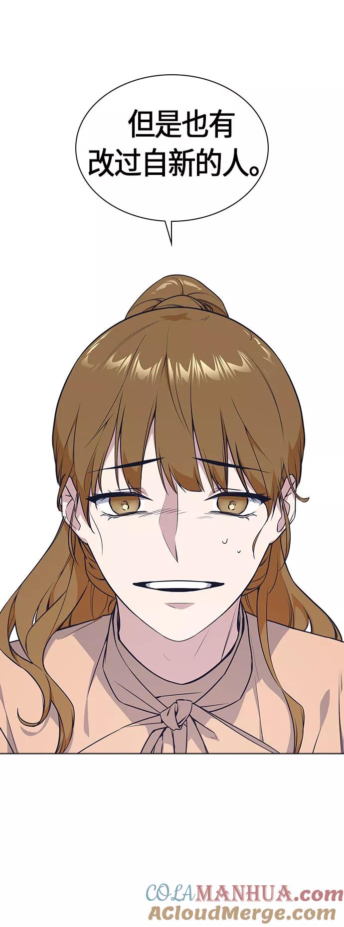 《痞子学霸》第21话 第28页