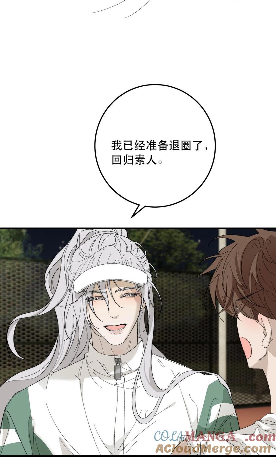 每天都想让病娇王子社死 023 我想找的人，已经在身边了。 第37页