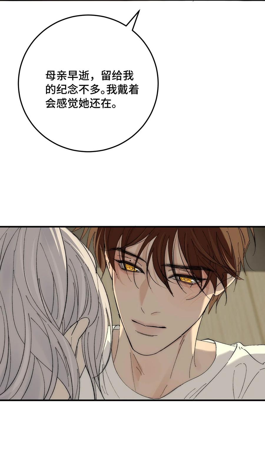 每天都想让病娇王子社死 023 我想找的人，已经在身边了。 第29页