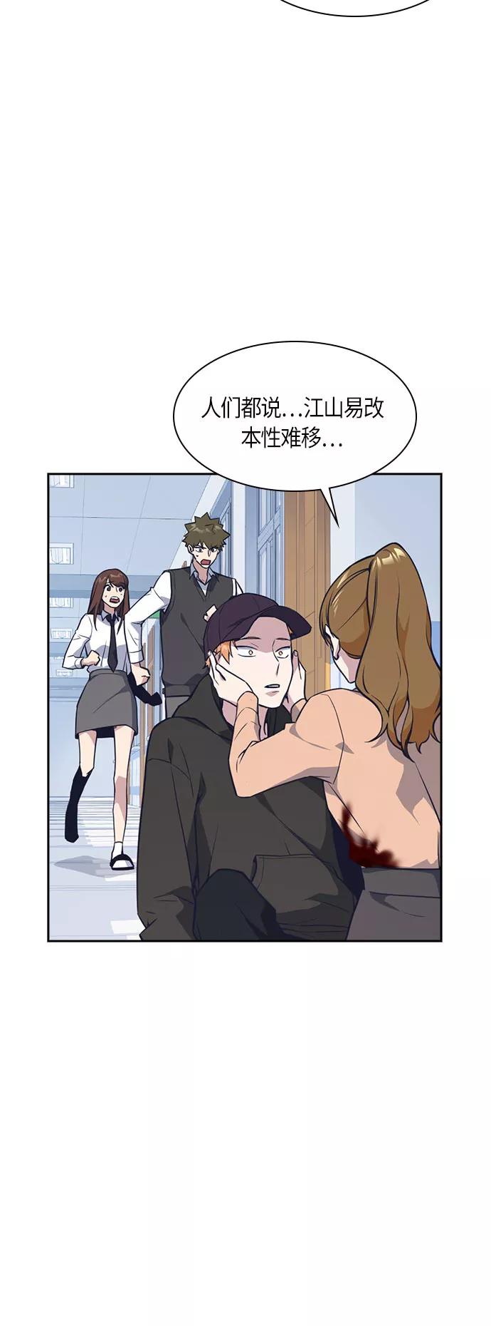《痞子学霸》第21话 第27页