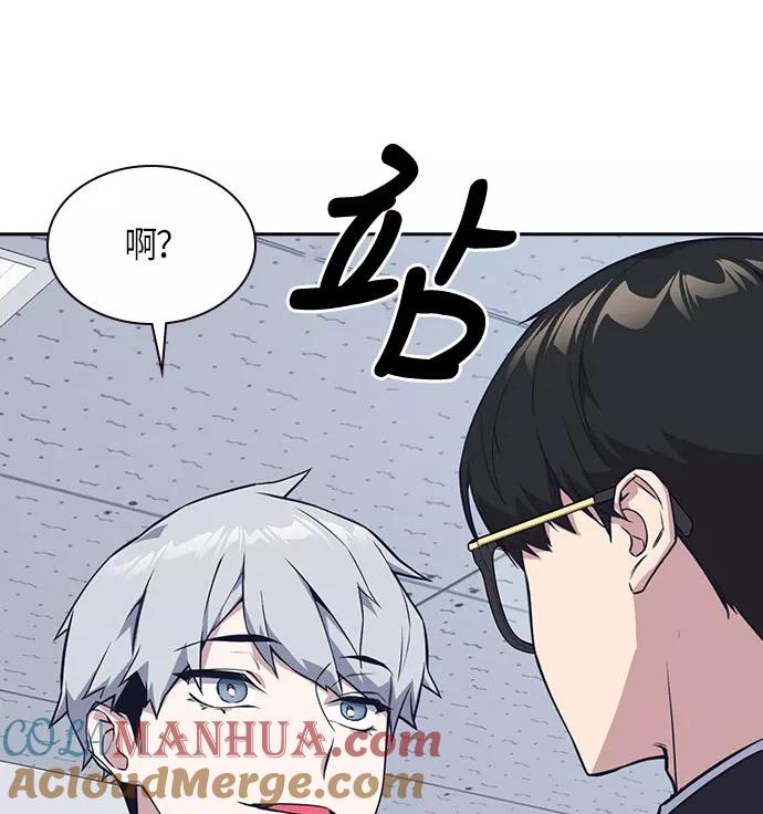 《痞子学霸》第21话 第73页