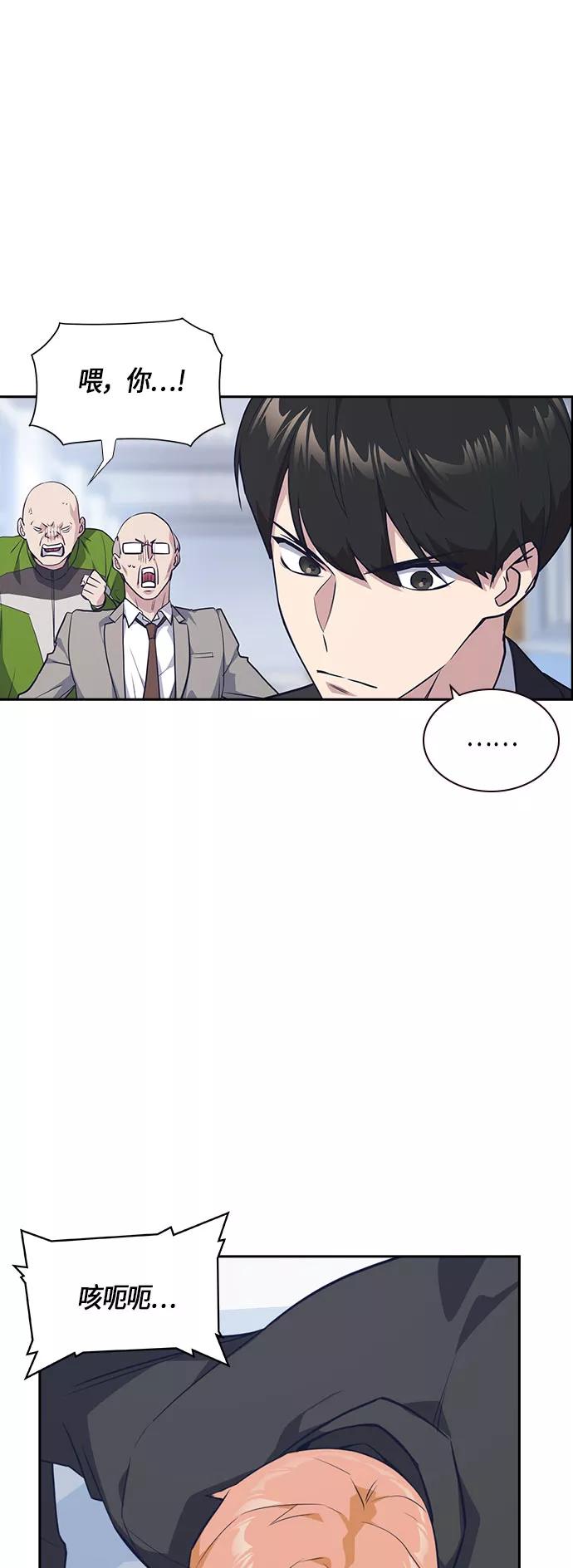 《痞子学霸》第21话 第33页