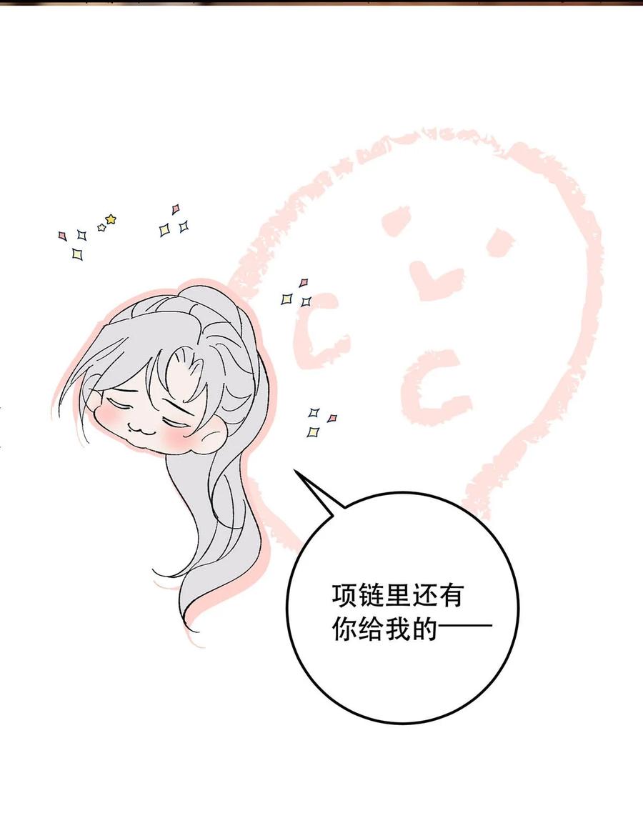 每天都想让病娇王子社死 023 我想找的人，已经在身边了。 第32页