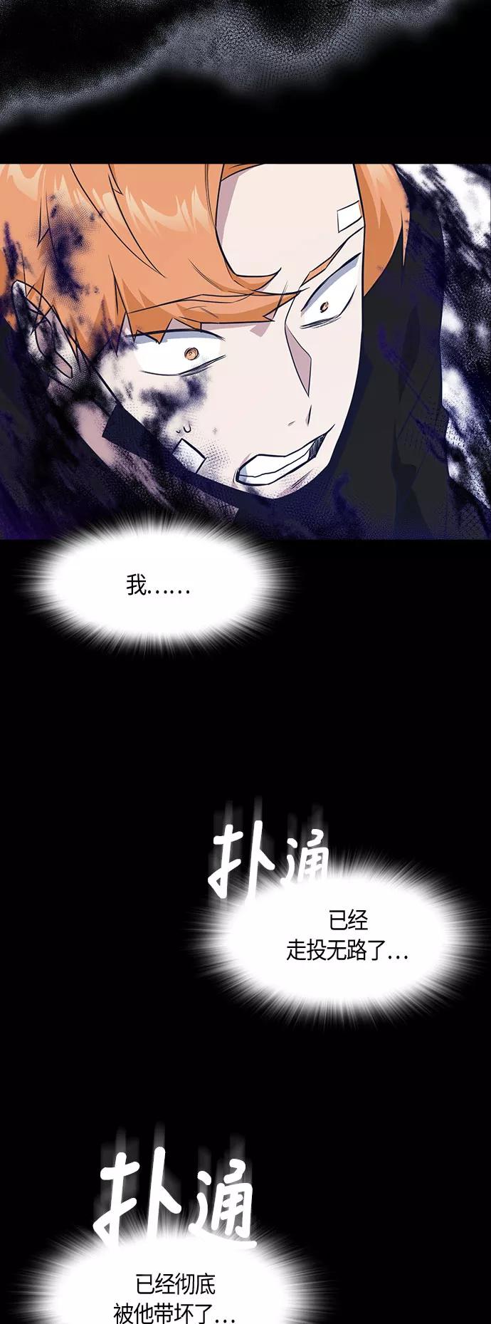 《痞子学霸》第21话 第21页