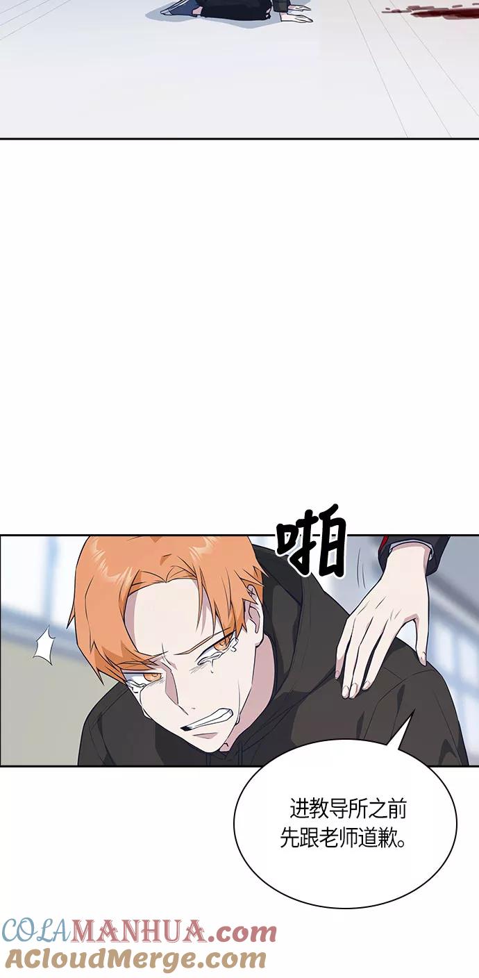 《痞子学霸》第21话 第55页