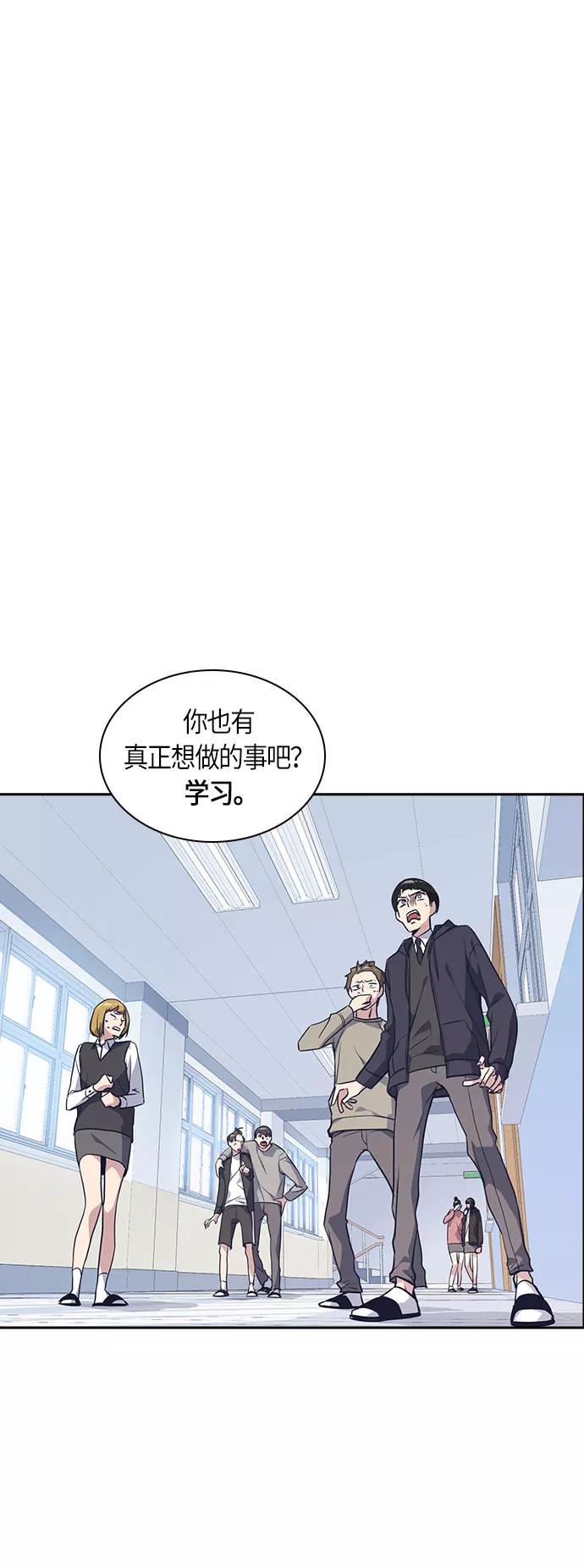 《痞子学霸》第21话 第12页