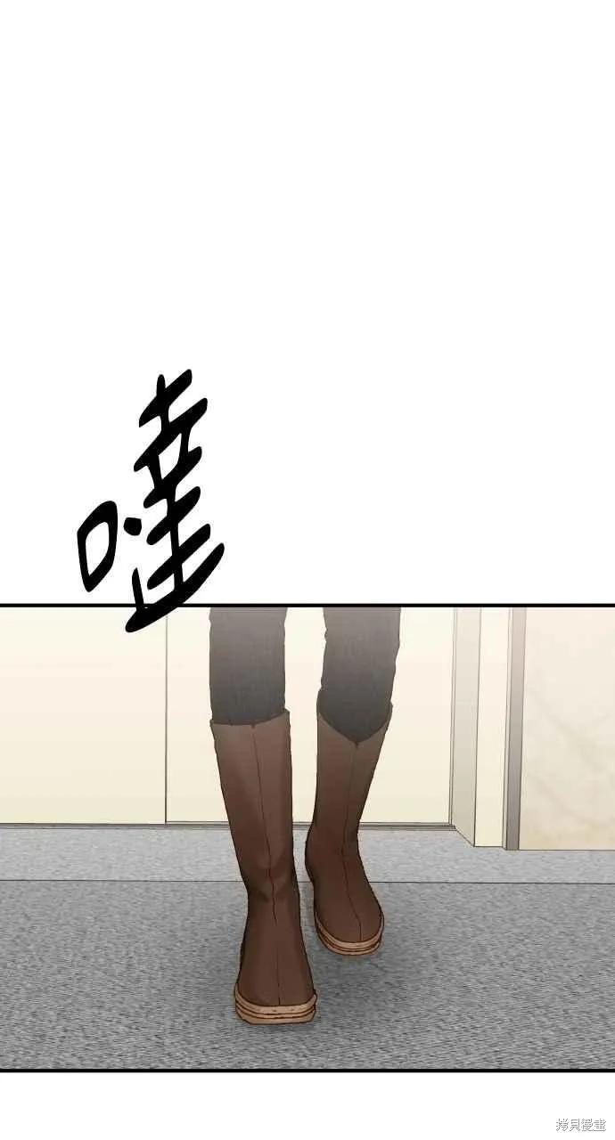 即使你知道这很疯狂 第22话 第68页