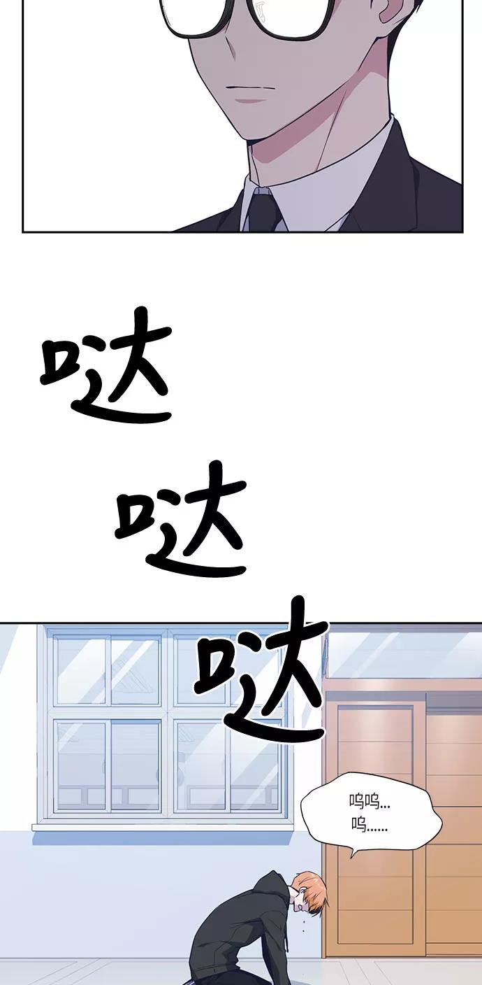 《痞子学霸》第21话 第54页