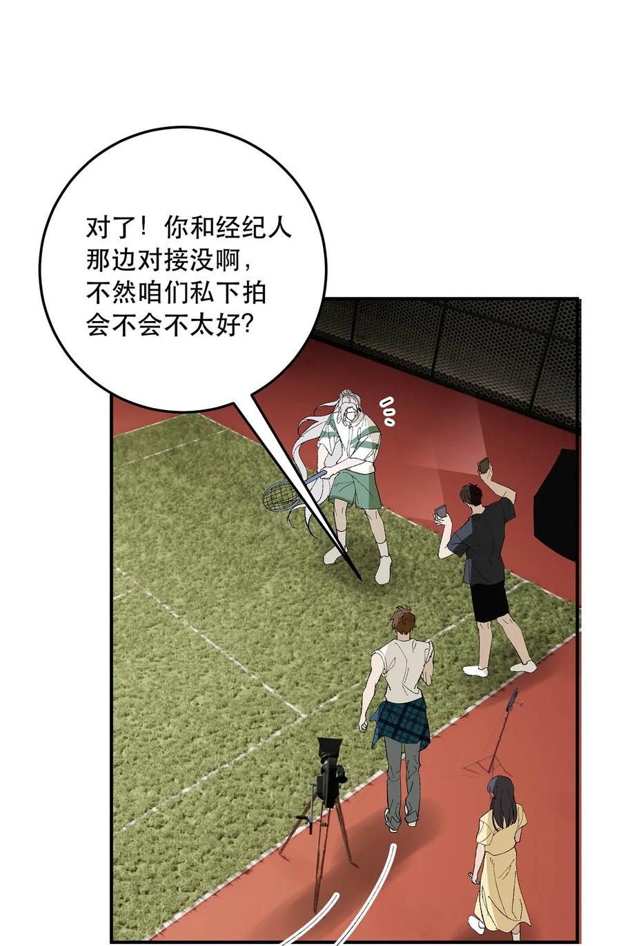 每天都想让病娇王子社死 023 我想找的人，已经在身边了。 第36页