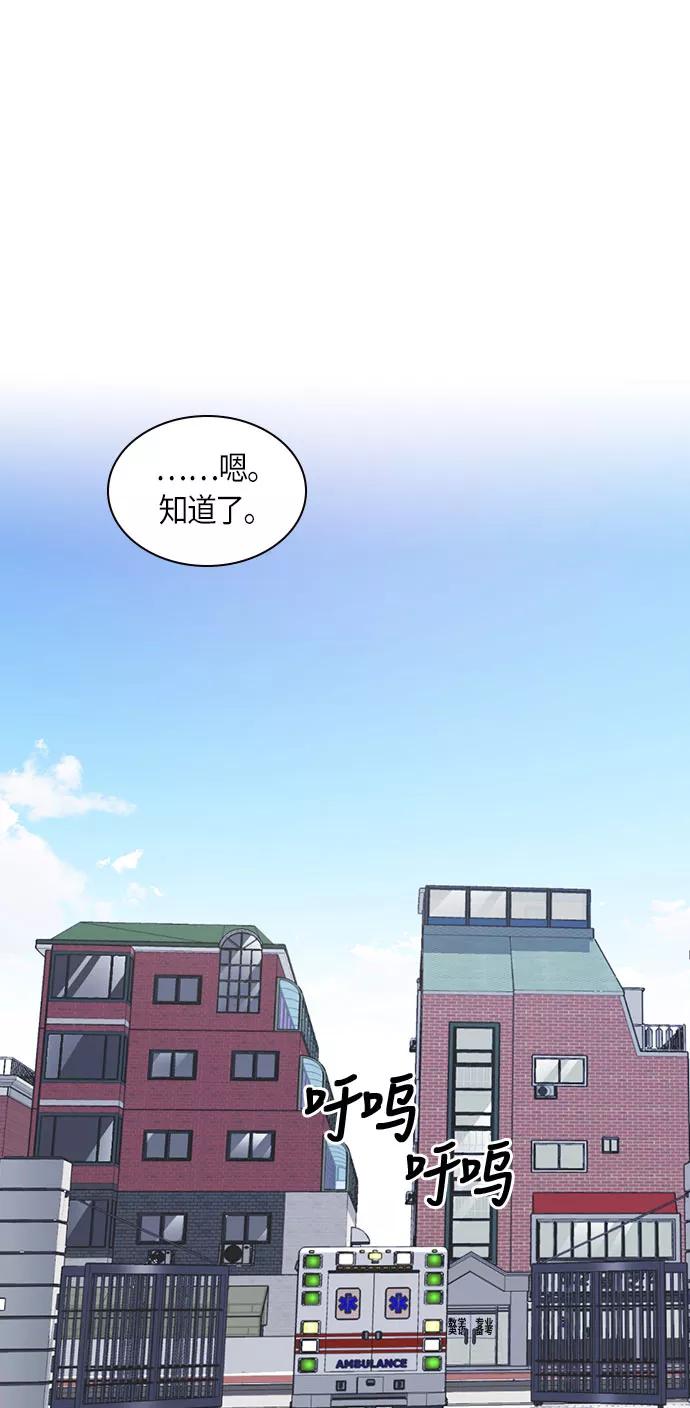 《痞子学霸》第21话 第57页