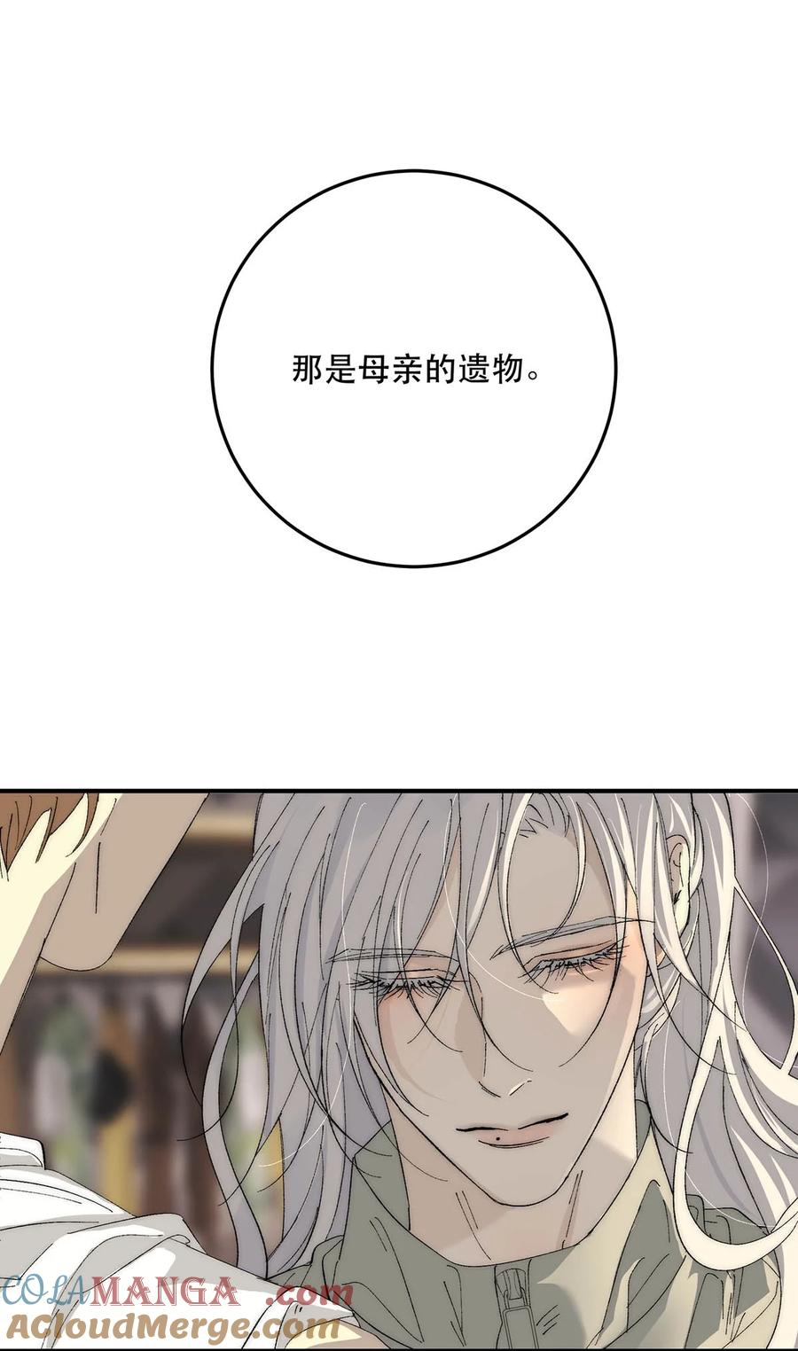 每天都想让病娇王子社死 023 我想找的人，已经在身边了。 第28页