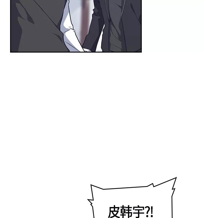 《痞子学霸》第21话 第69页