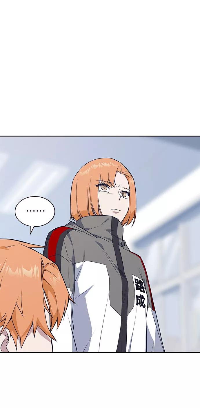 《痞子学霸》第21话 第56页