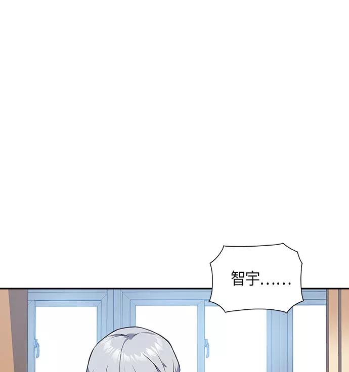 《痞子学霸》第21话 第66页