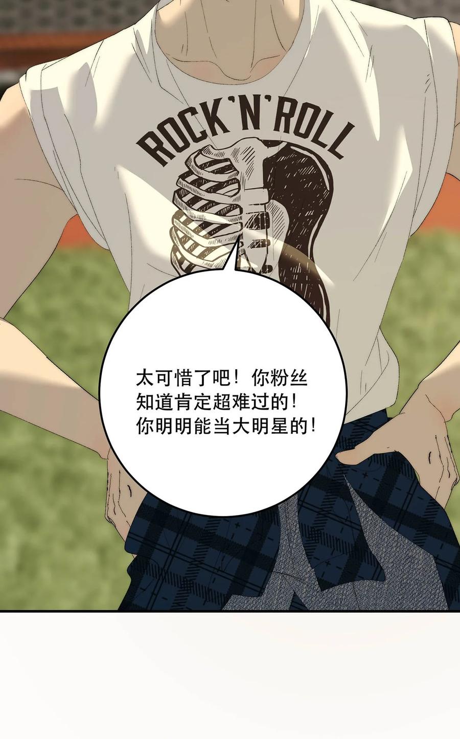 每天都想让病娇王子社死 023 我想找的人，已经在身边了。 第44页