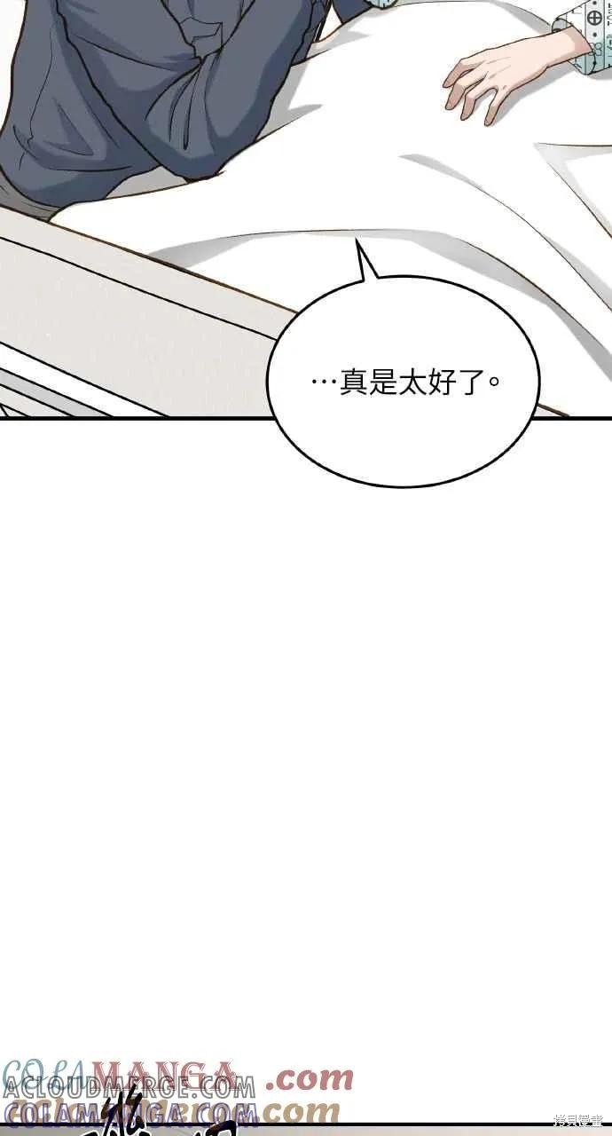即使你知道这很疯狂 第22话 第65页