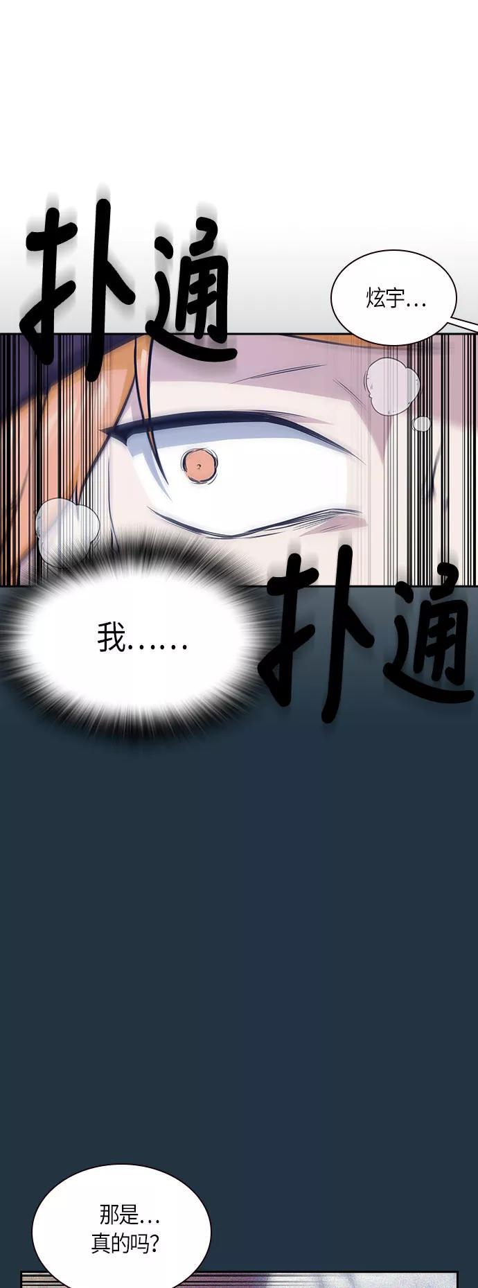《痞子学霸》第21话 第17页