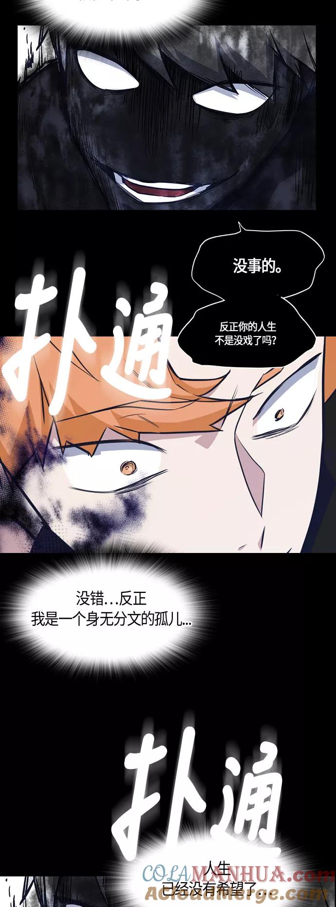 《痞子学霸》第21话 第22页