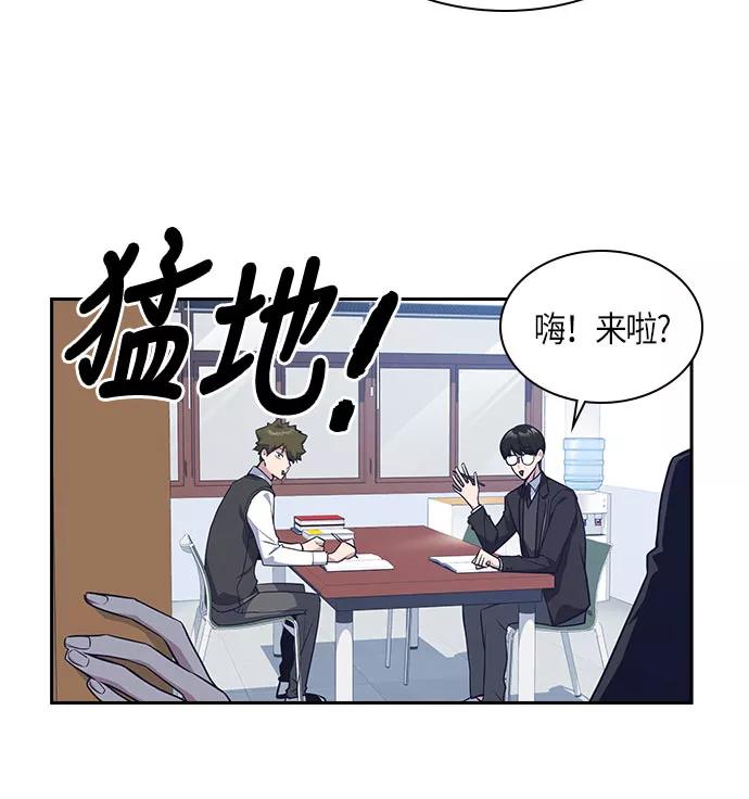 《痞子学霸》第21话 第65页