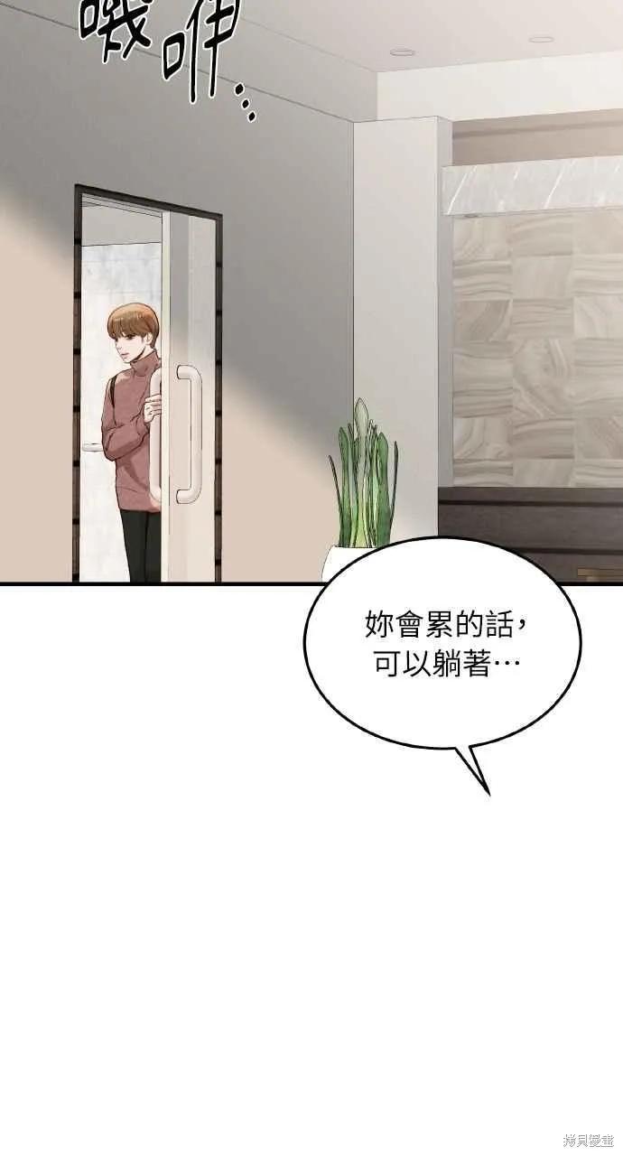 即使你知道这很疯狂 第22话 第66页