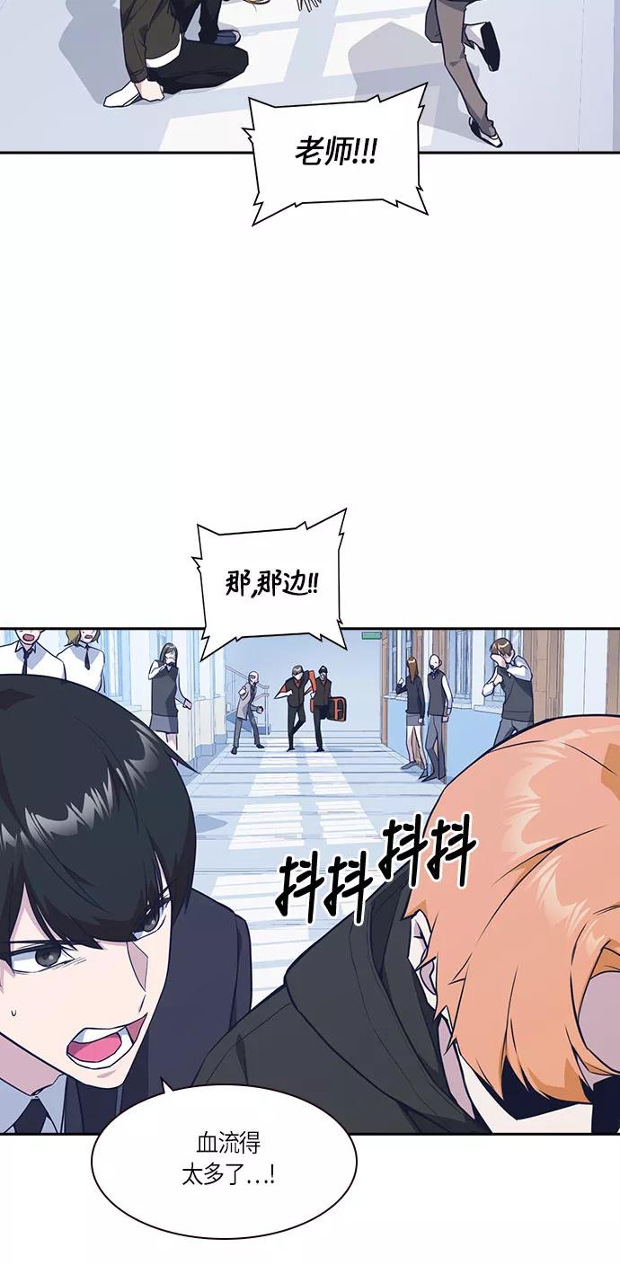 《痞子学霸》第21话 第51页