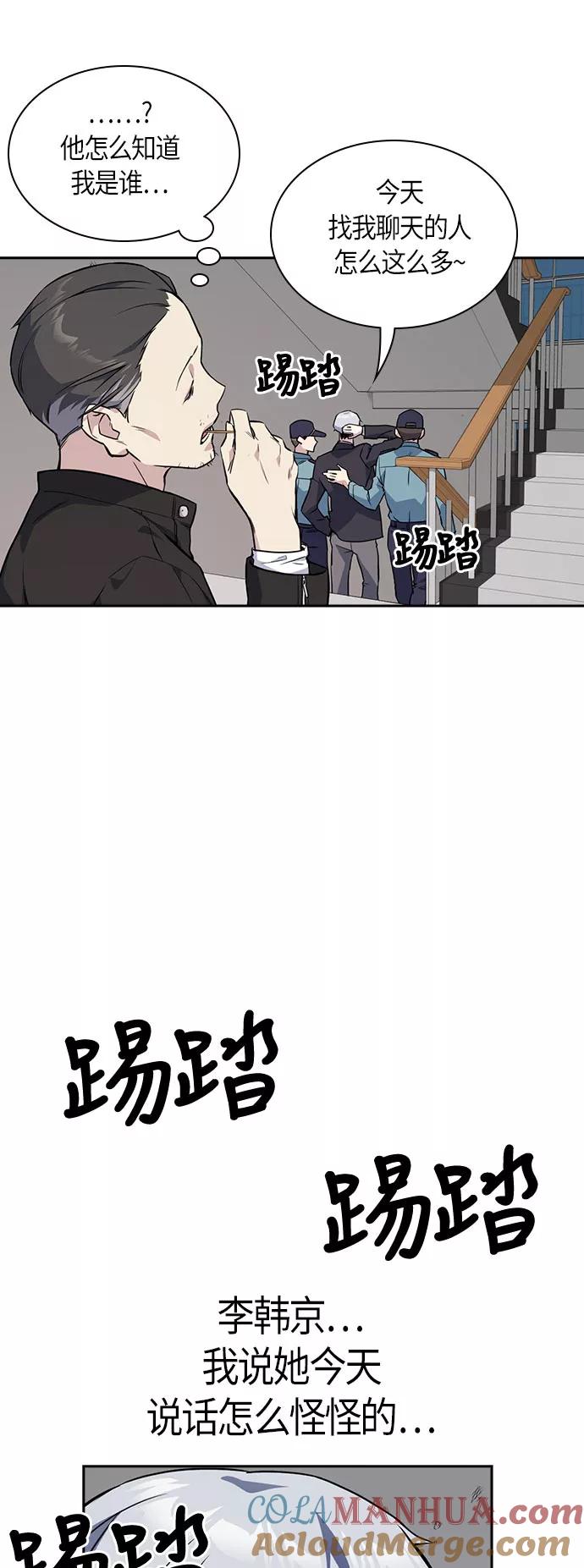 《痞子学霸》第21话 第4页