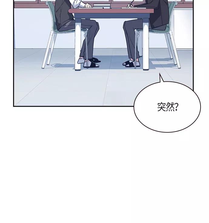 《痞子学霸》第21话 第62页