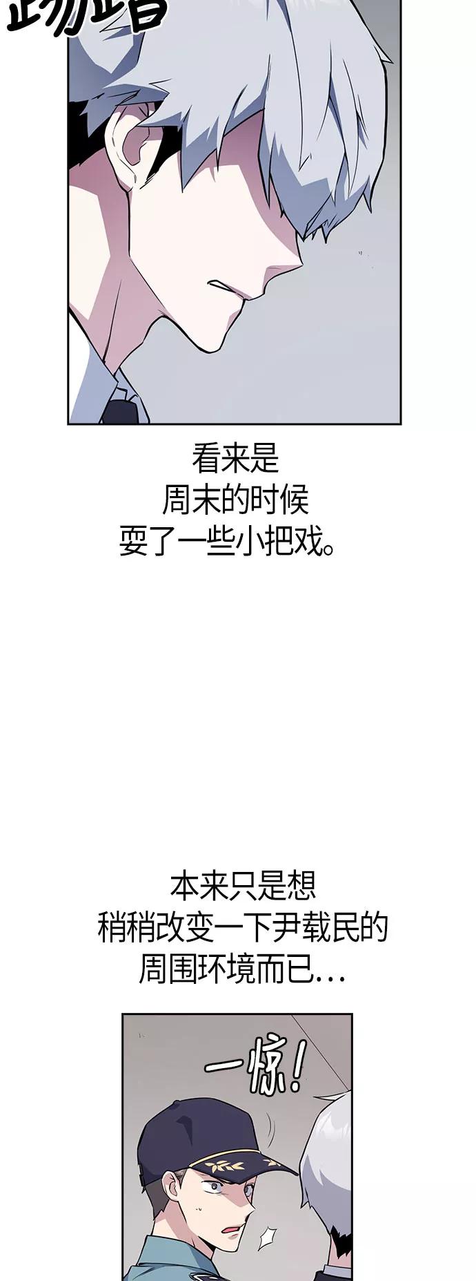 《痞子学霸》第21话 第5页
