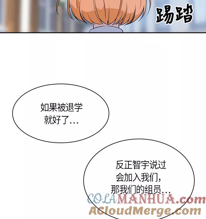 《痞子学霸》第21话 第64页