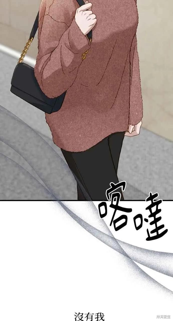即使你知道这很疯狂 第22话 第71页