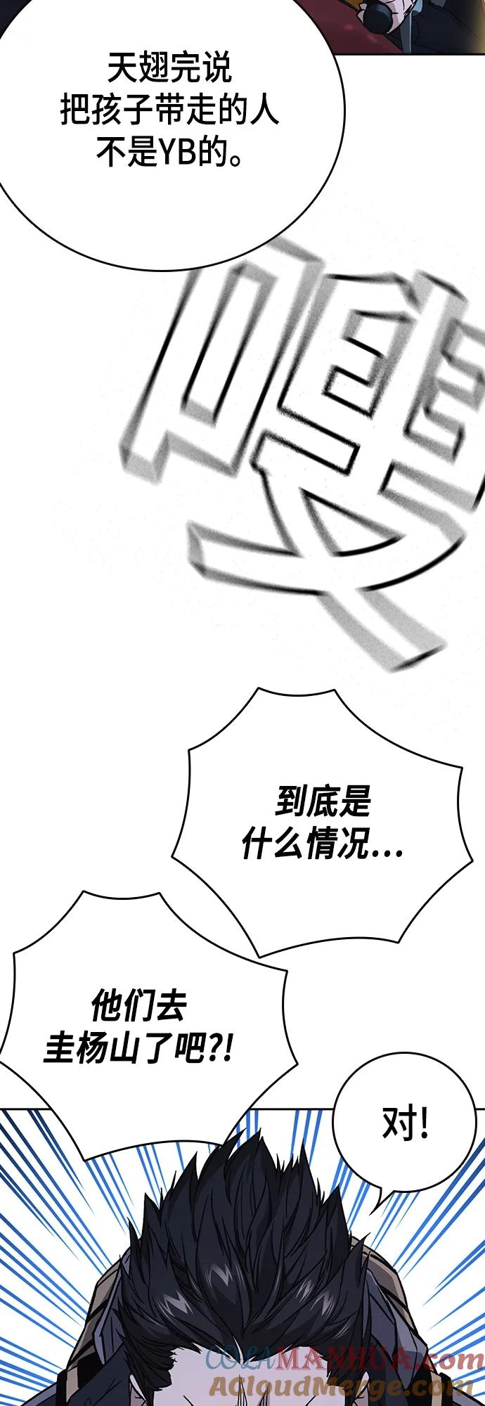《痞子学霸》第2季 第99话 第23页