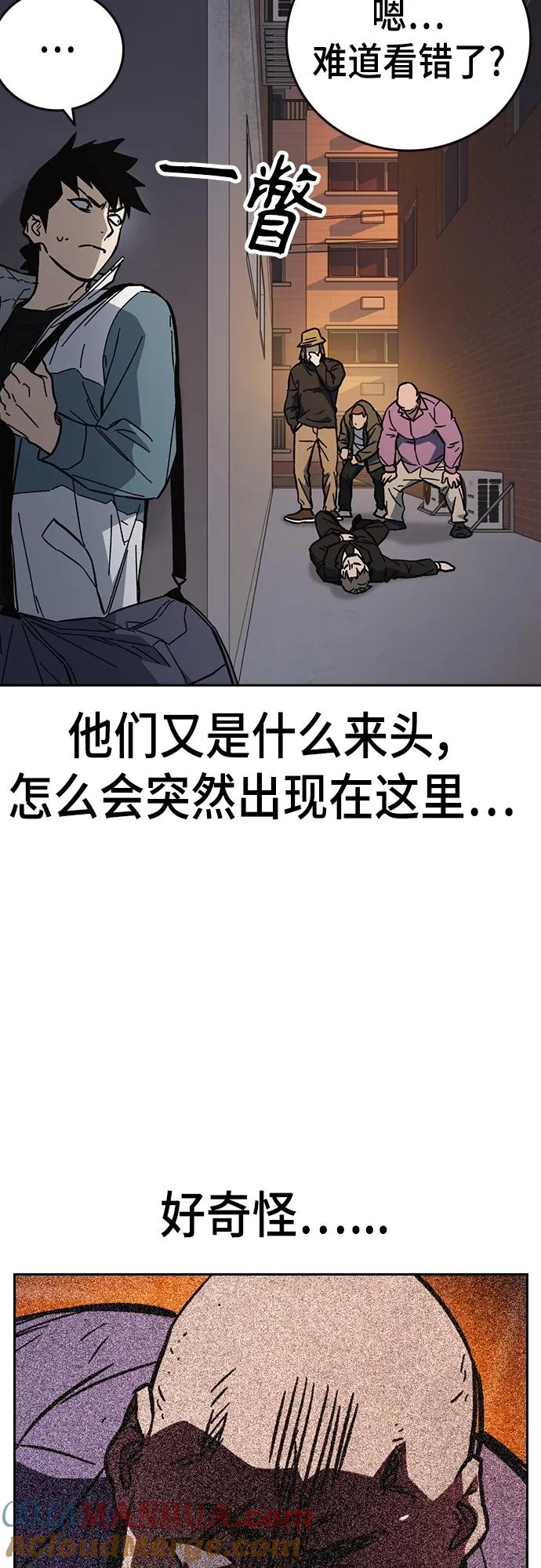 《痞子学霸》第2季 第99话 第5页