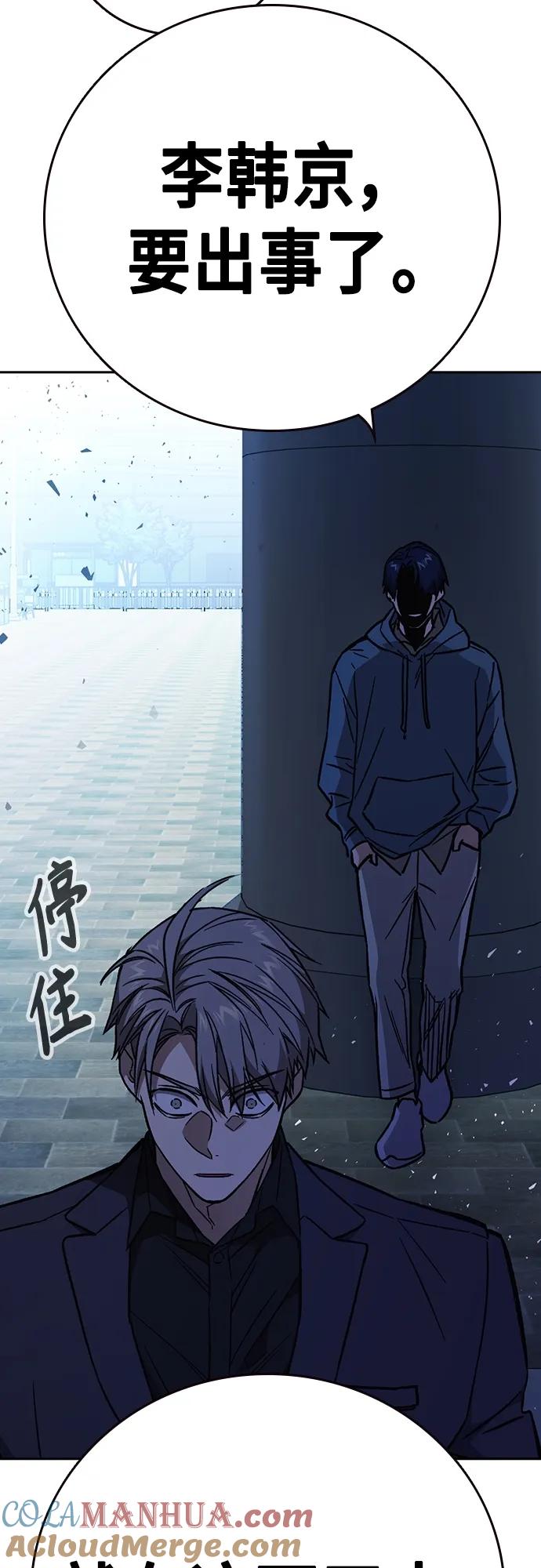 《痞子学霸》第2季 第99话 第38页