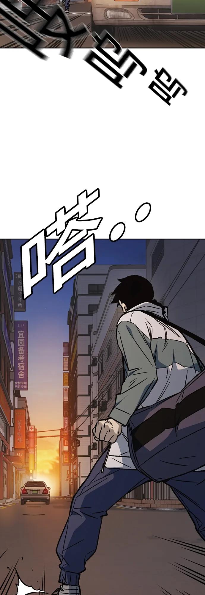 《痞子学霸》第2季 第99话 第19页
