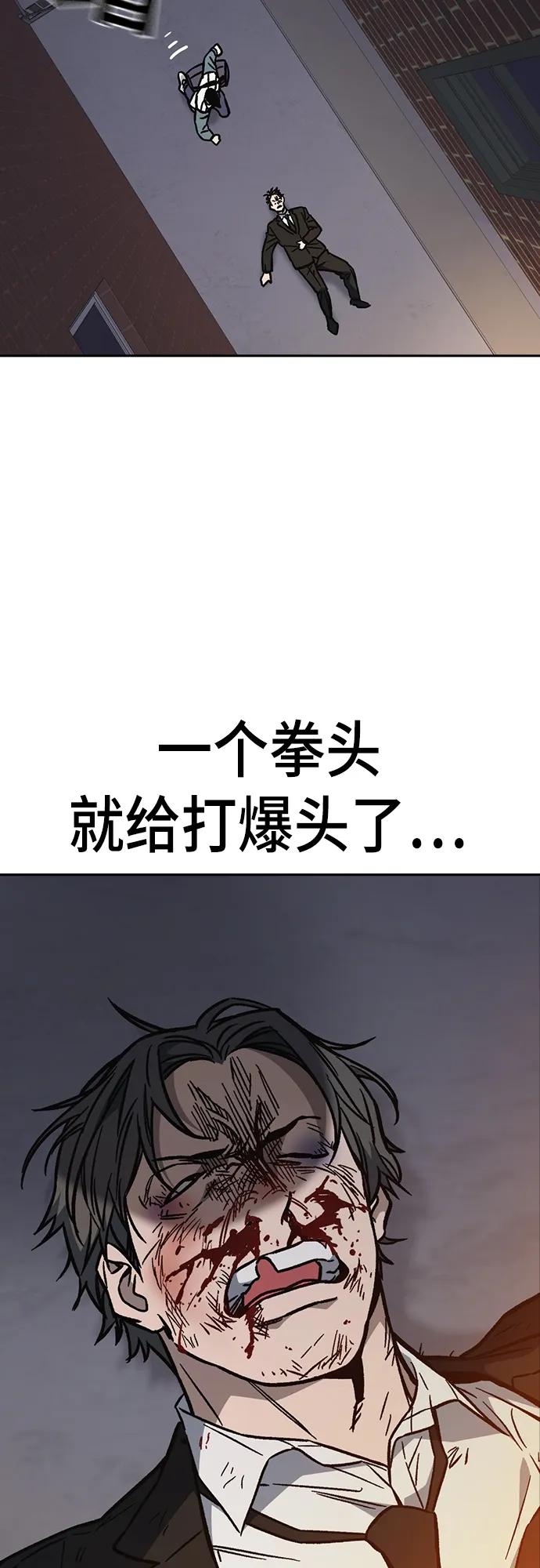 《痞子学霸》第2季 第99话 第9页
