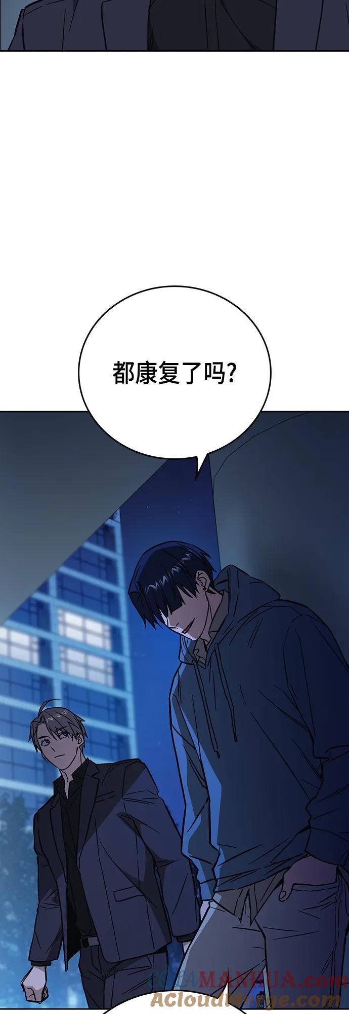 《痞子学霸》第2季 第99话 第35页