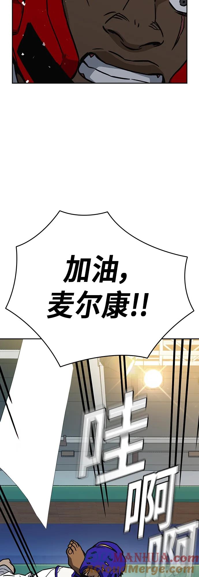 《痞子学霸》第2季 第99话 第44页