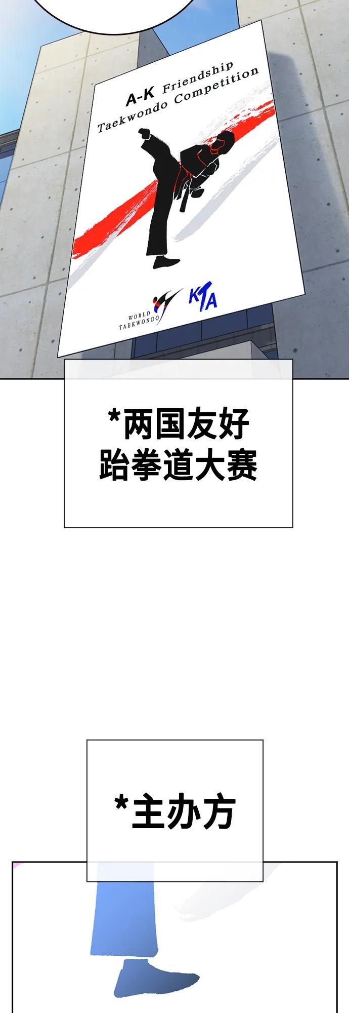《痞子学霸》第2季 第99话 第58页