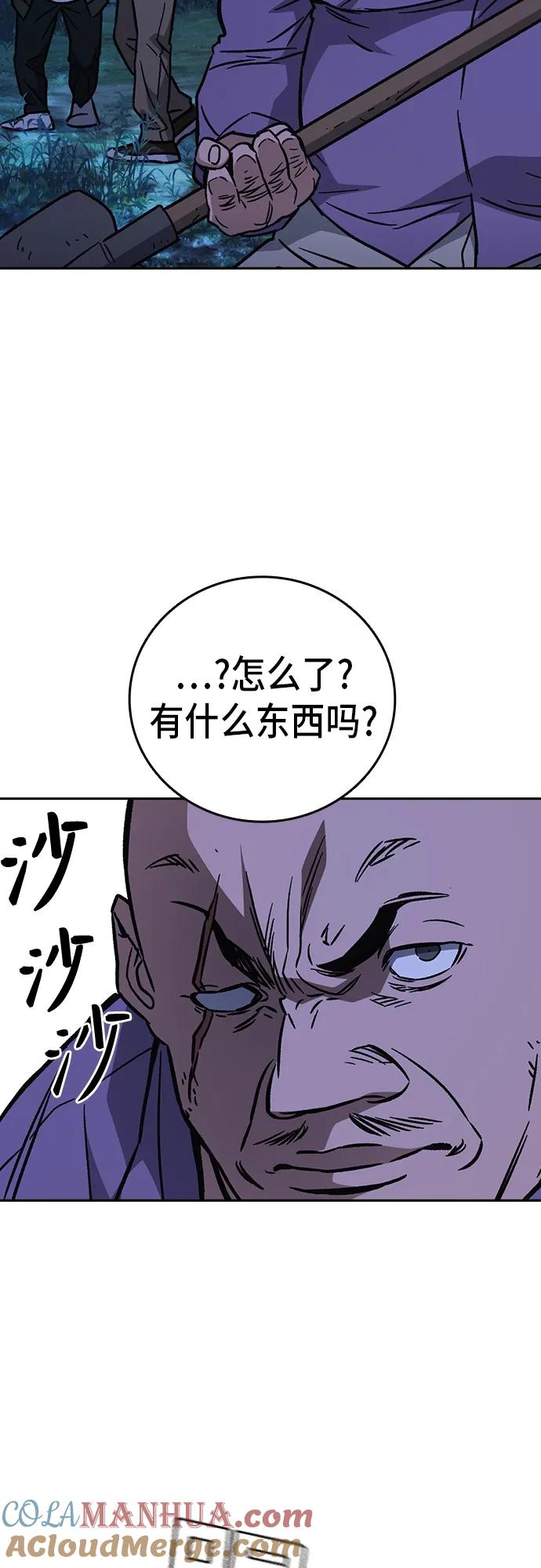 《痞子学霸》第2季 第99话 第56页